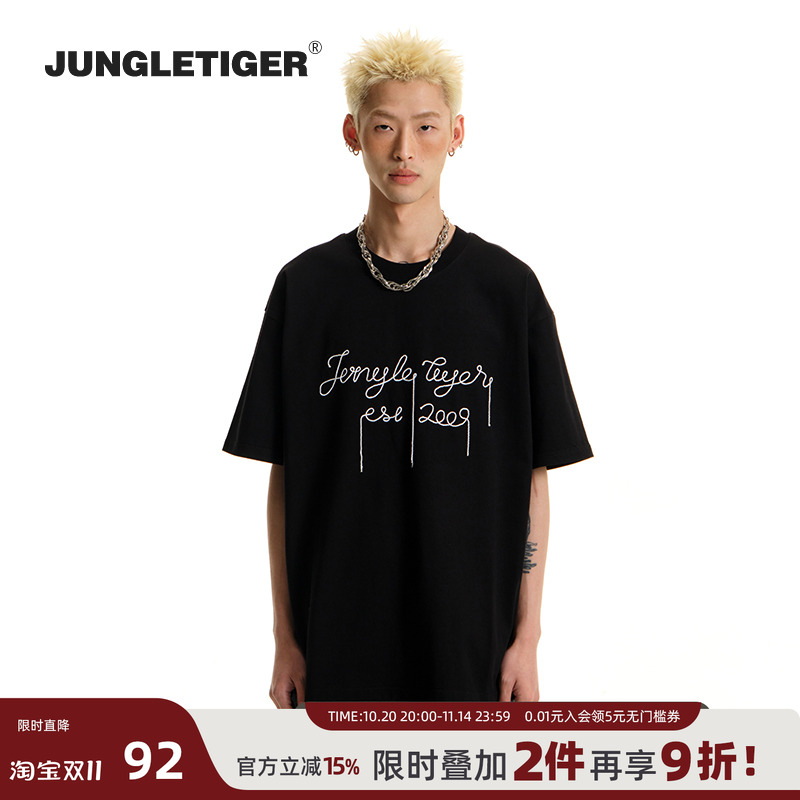 丛林老虎美式字母绳绣纯棉t恤男