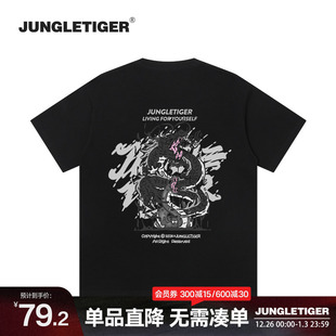 国潮纯棉重磅半袖 新款 t恤男夏季 丛林老虎梦想无惧系列龙图案短袖