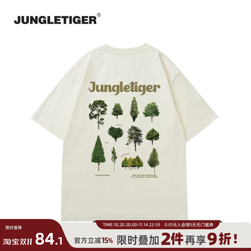 丛林老虎原创植物圆领短袖T恤