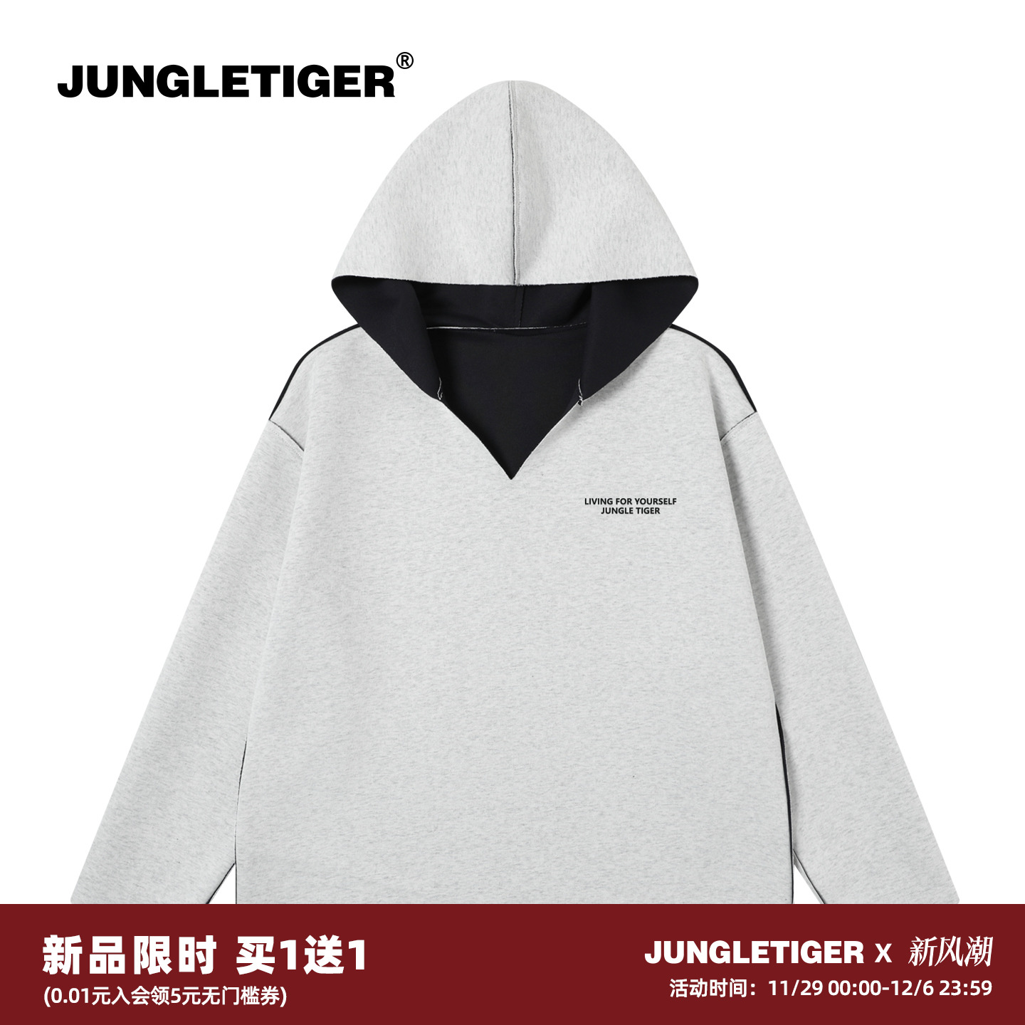 丛林老虎美式复古大V领连帽卫衣