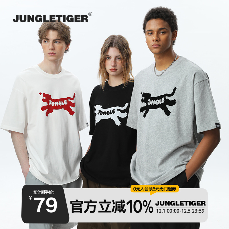 美式260g重磅老虎植绒印花短袖男