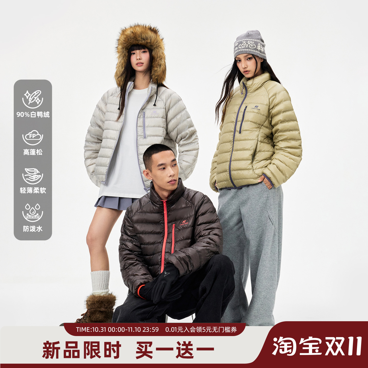 户外轻量透气90白鸭绒排骨羽绒服