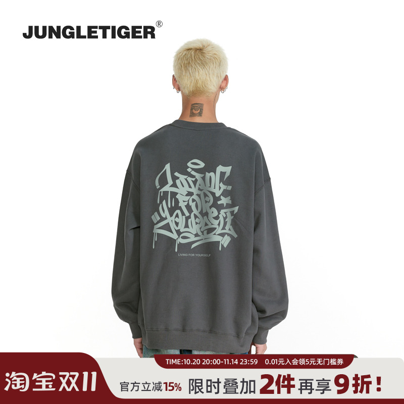丛林老虎街头涂鸦字母圆领卫衣男