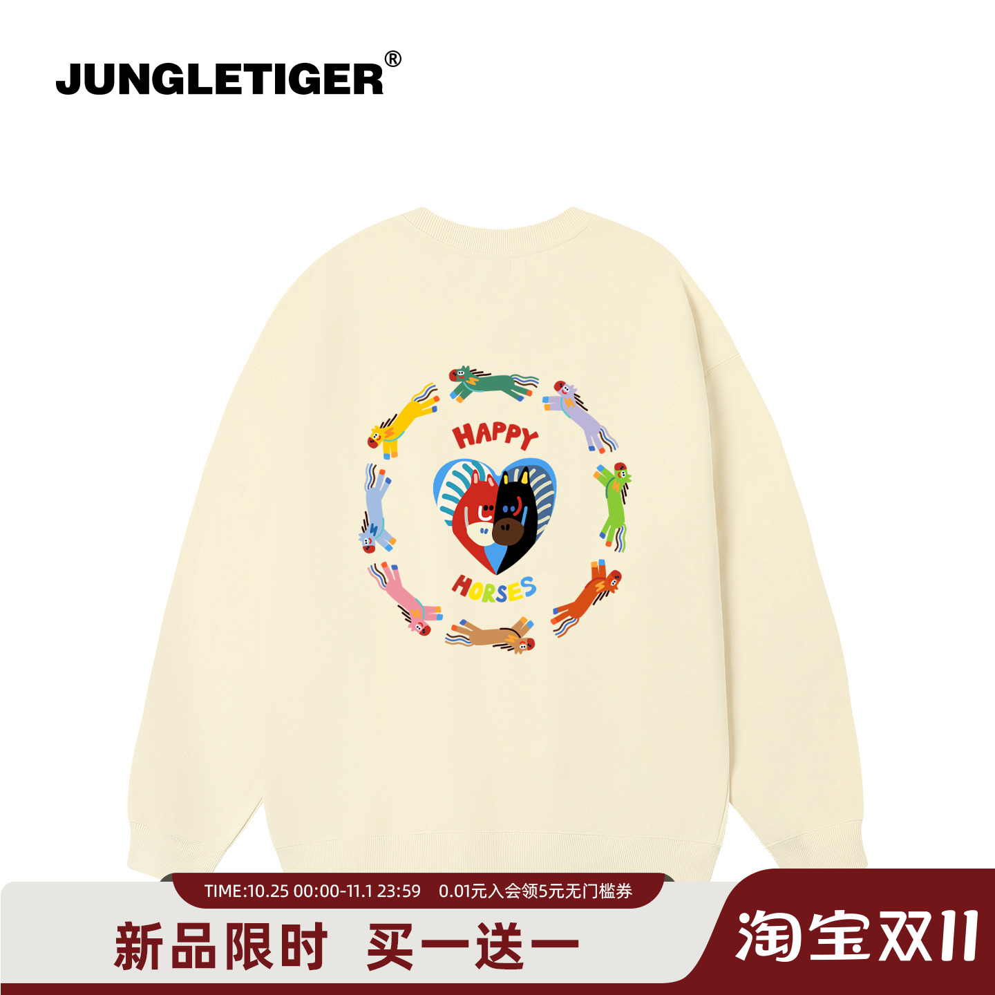 插画师联名彩色快乐小马圆领卫衣
