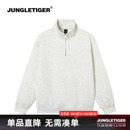 丛林老虎纯色立领重磅加厚卫衣男女秋冬休闲宽松运动衫 半拉链外套