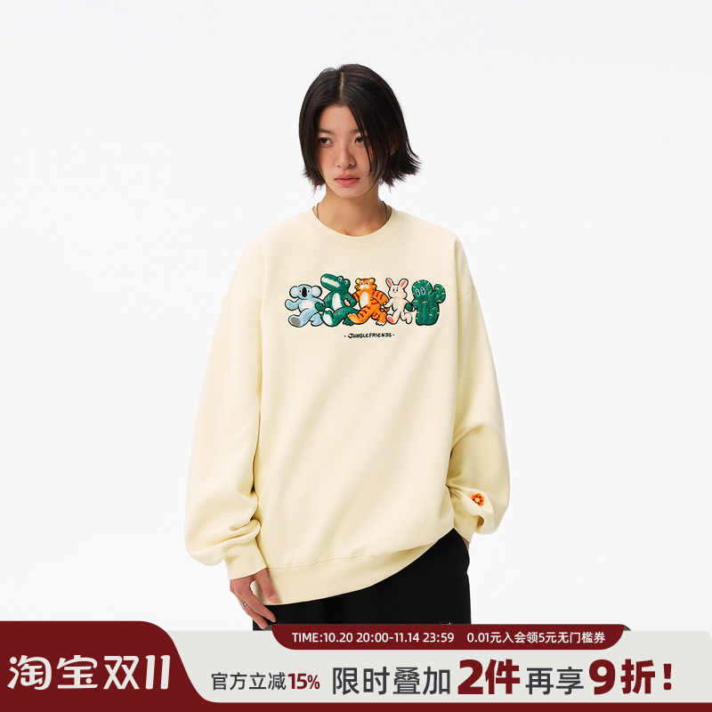 丛林老虎手牵手动物毛巾绣卫衣女