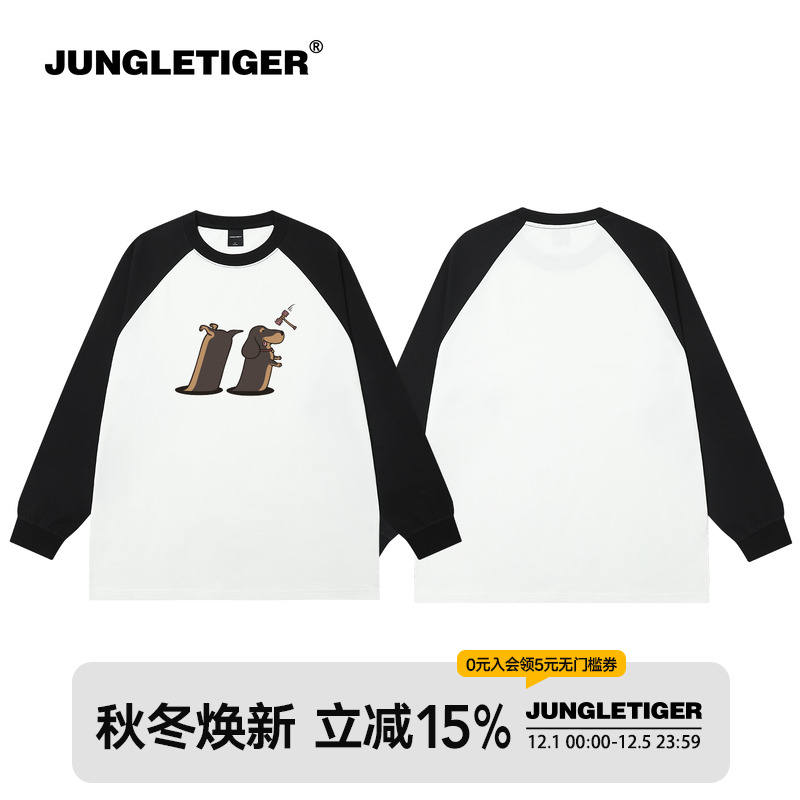 丛林老虎原创插画腊肠狗长袖T恤