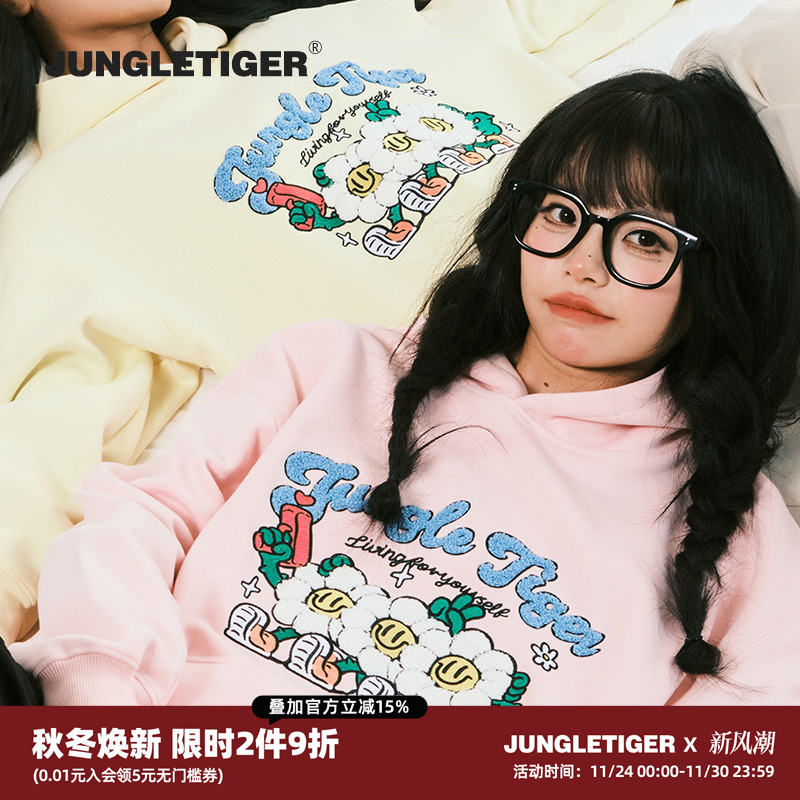 丛林老虎太阳花刺绣连帽卫衣男