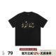 丛林老虎烫金星星字母涂鸦短袖 T恤男高街潮牌发泡印花重磅半袖 夏