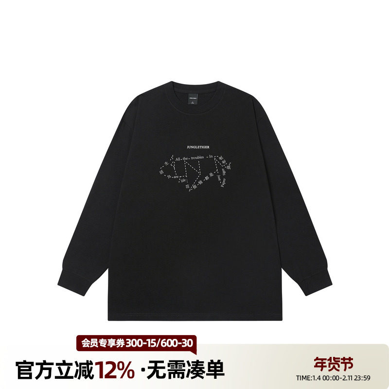 丛林老虎原创设计＜烦恼都是纸老虎＞重磅纯棉宽松圆领长袖T恤男,男装,T恤,淘宝优惠券,粉丝福利购,淘宝优惠卷