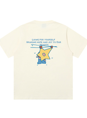 丛林老虎&插画师联名晒掉不开心情侣短袖男夏季原创设计感星星t恤