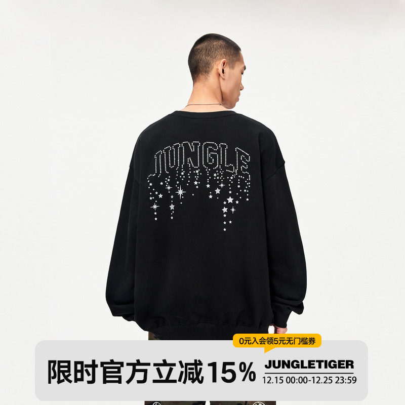 丛林老虎潮牌散粉星星圆领卫衣男