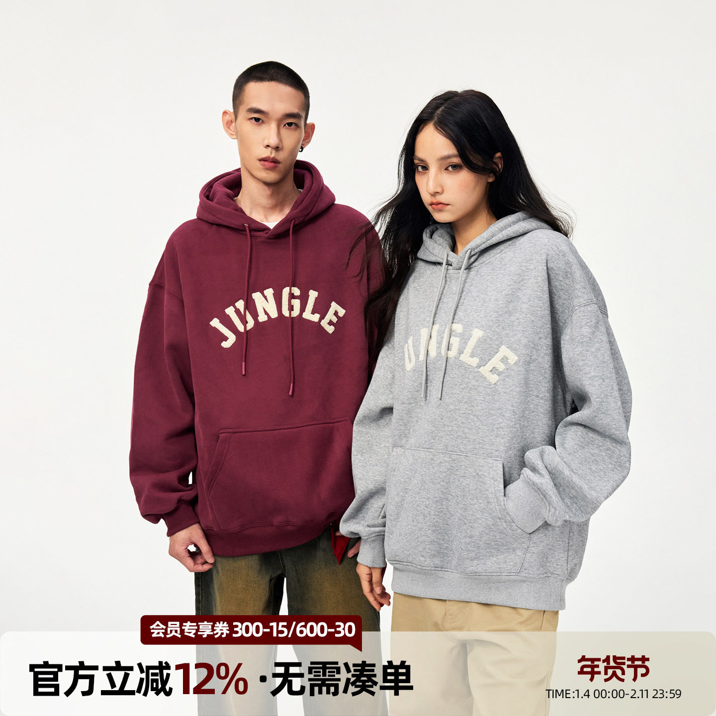 丛林老虎美式字母毛巾绣连帽卫衣情侣宽松套头衫重磅加绒外套男女