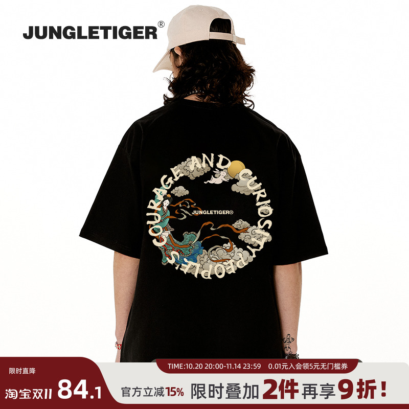 丛林老虎国潮嫦娥奔月短袖T恤男
