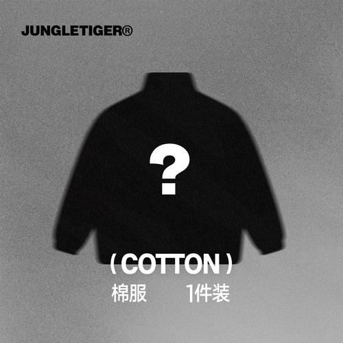 丛林老虎冬季宽松加厚棉衣男女