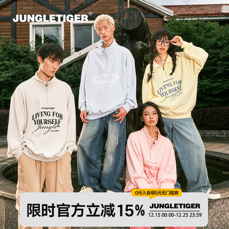 丛林老虎秋冬季字母印花半拉链卫衣休闲潮牌420g重磅立领外套男女