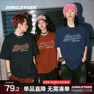 宽松休闲百搭260g重磅短袖 丛林老虎美式 潮牌字母印花t恤男女同款