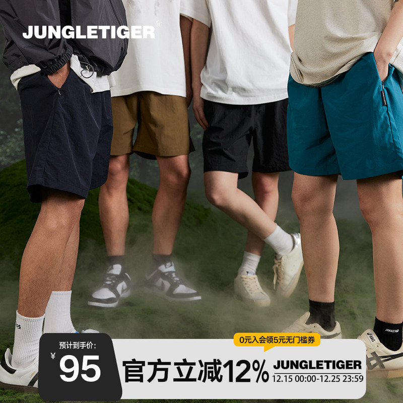 丛林老虎轻薄速干宽松五分短裤男