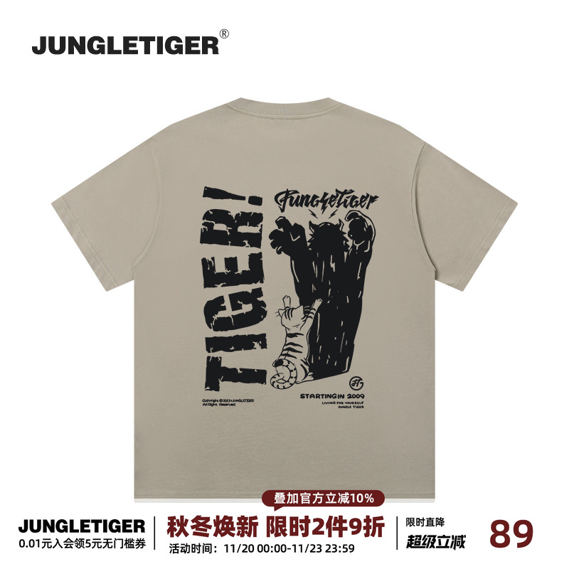 丛林老虎街头涂鸦纯棉短袖T恤男