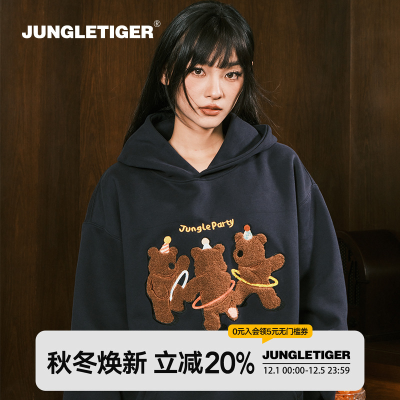 丛林老虎三只小熊毛巾绣连帽卫衣