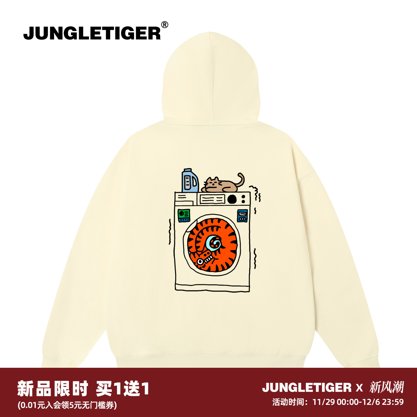 插画师联名马年趣味涂鸦连帽卫衣