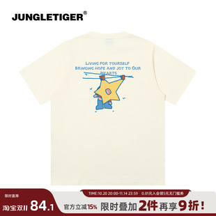 男夏季 叢林老虎&插畫師聯(lián)名曬掉不開心情侶短袖 原創(chuàng)設(shè)計(jì)感星星t恤
