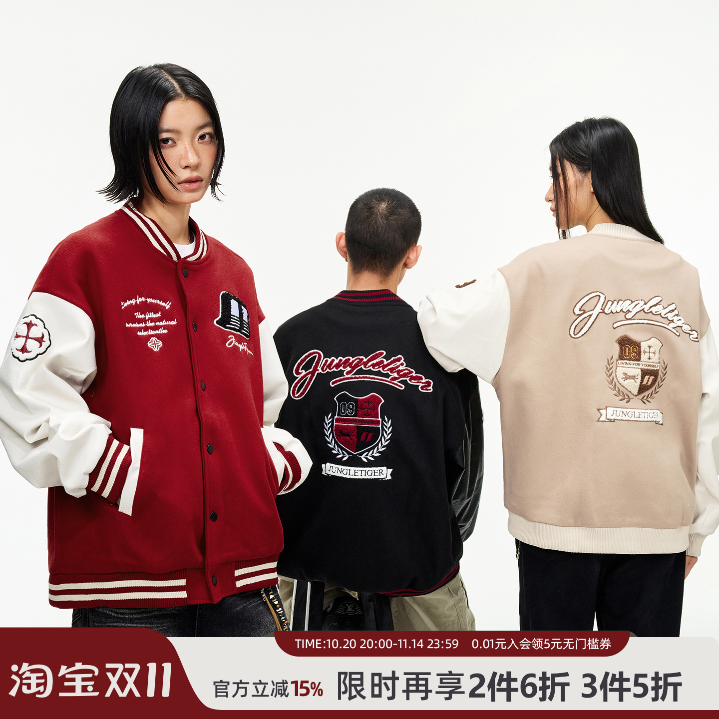 丛林老虎徽章撞色毛巾绣棒球服