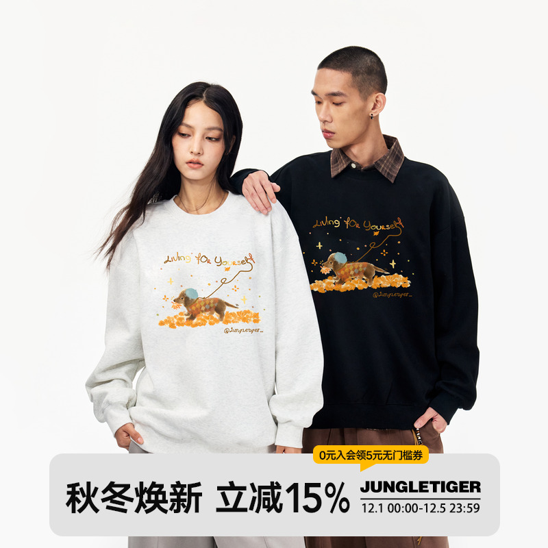 插画师联名枫叶腊肠狗圆领卫衣男