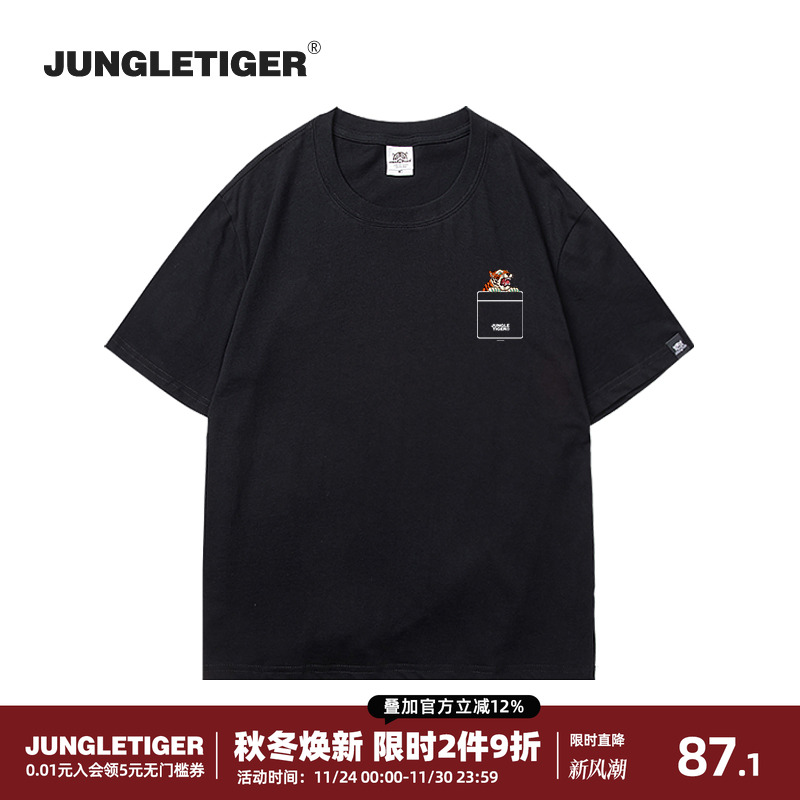 丛林老虎简约老虎纯棉短袖t恤男