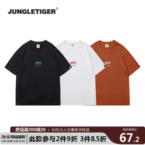 丛林老虎简约字母短袖T恤男夏季美式潮流青少年240g重磅纯棉体恤