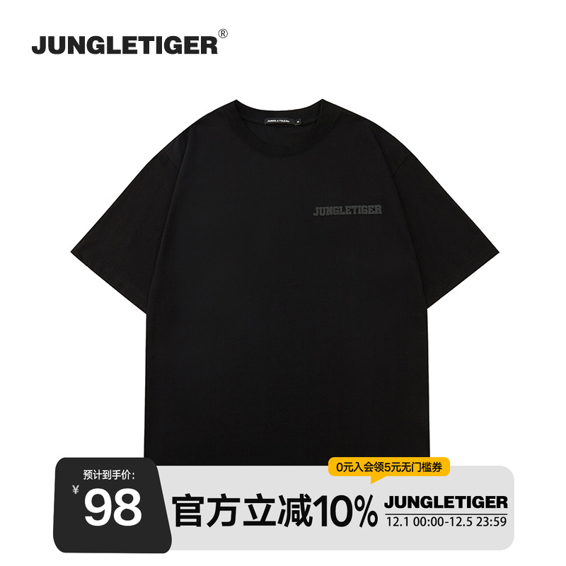 丛林老虎英文字母重磅短袖T恤男