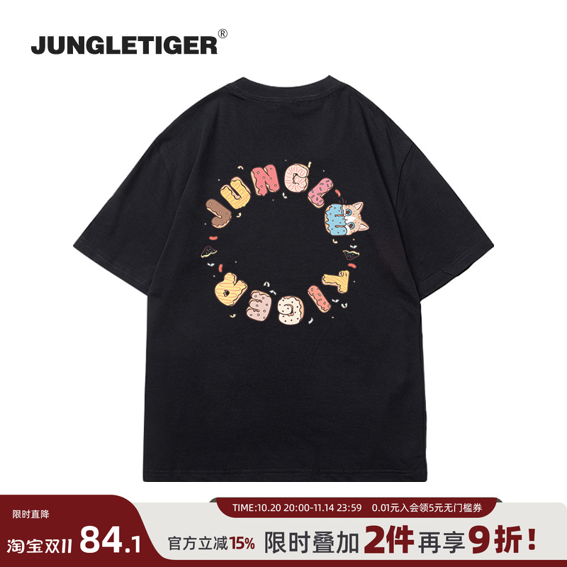 丛林老虎趣味字母纯棉短袖T恤男