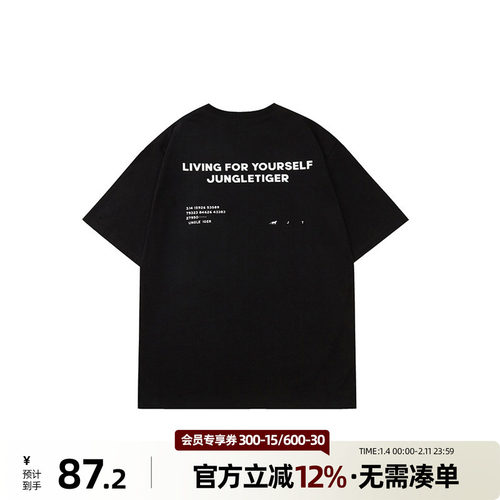 丛林老虎街头字母圆领短袖T恤男