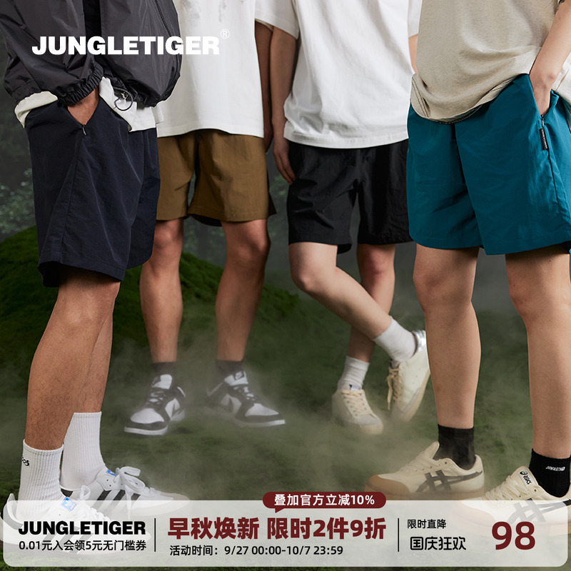 丛林老虎轻薄速干宽松五分短裤男