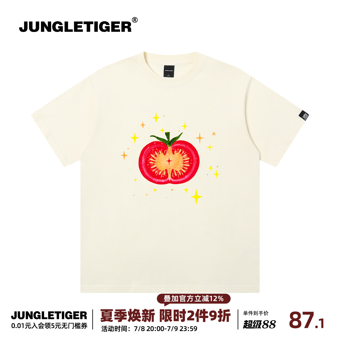 丛林老虎插画师联名甜酷番茄短袖