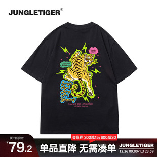 潮 街头百搭重磅纯棉短袖 丛林老虎夏季 高街卡通老虎T恤男潮牌美式