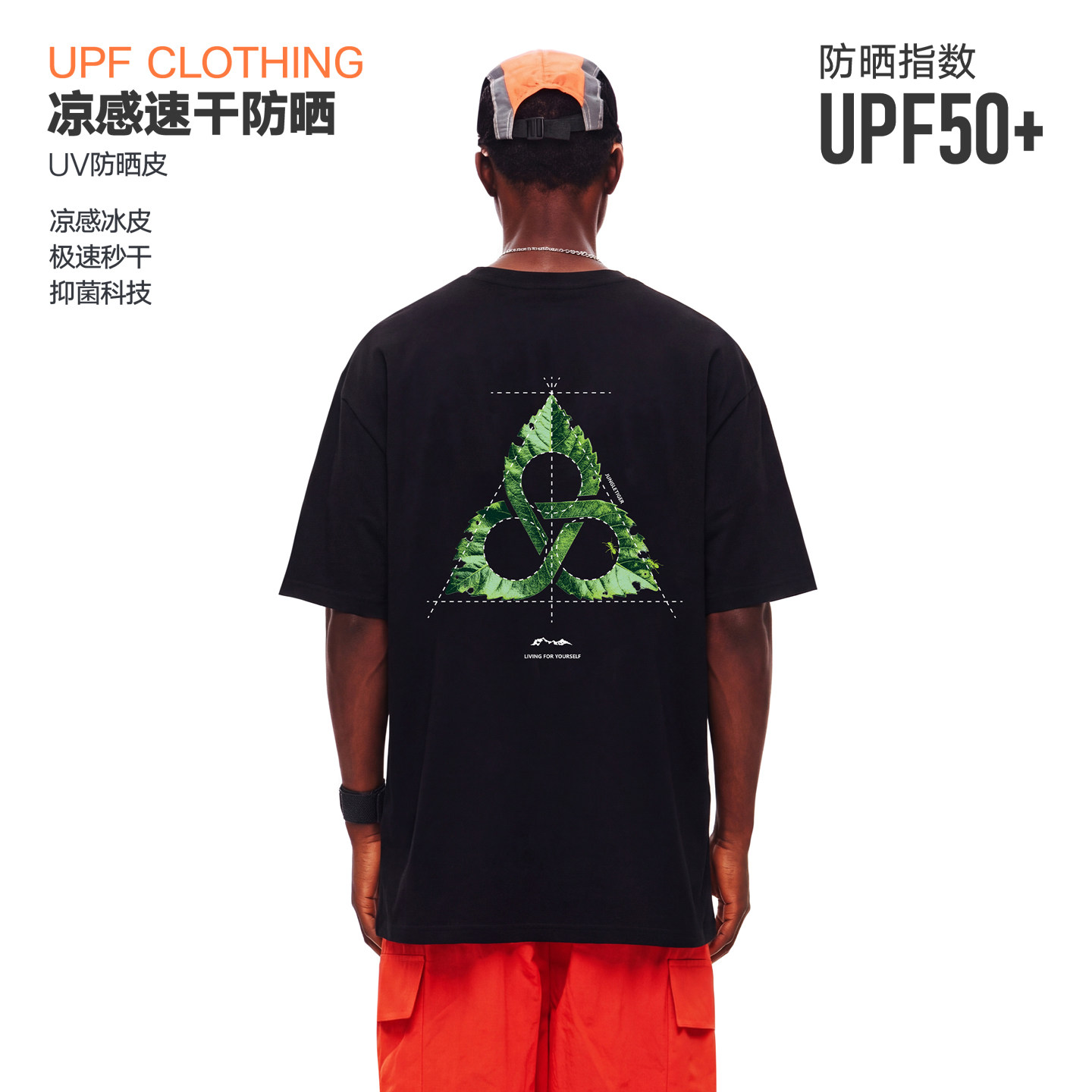 丛林老虎潮牌索罗娜凉感冰皮短袖男女户外运动UPF50+防晒速干T恤