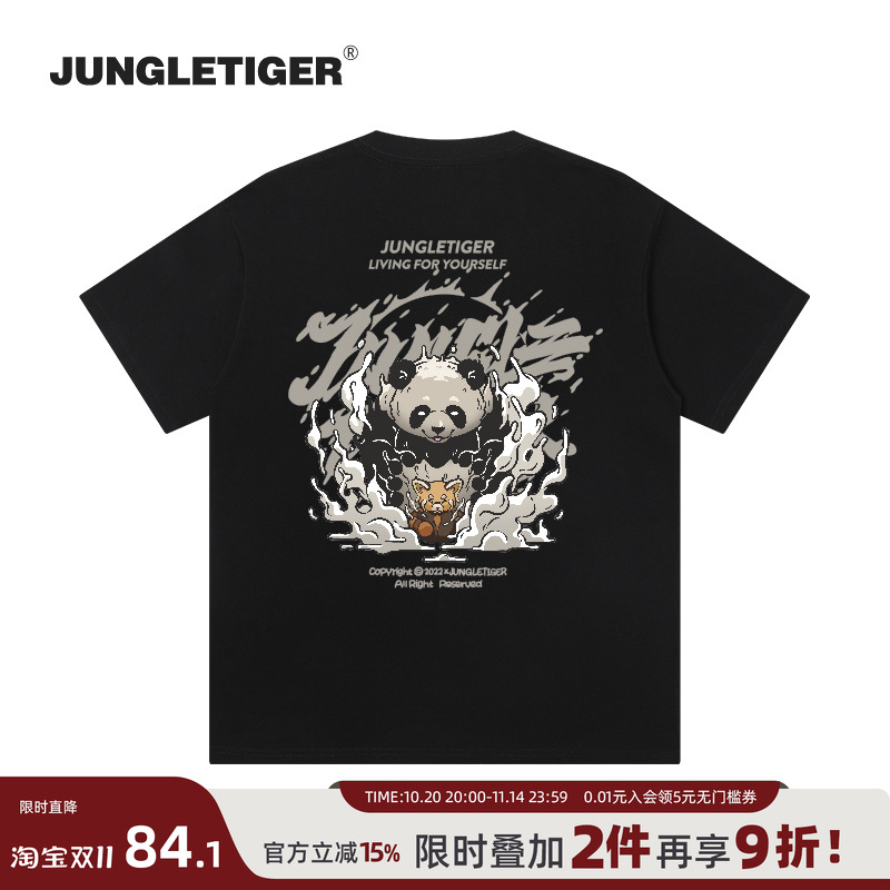 丛林老虎梦想无惧系列熊猫短袖男