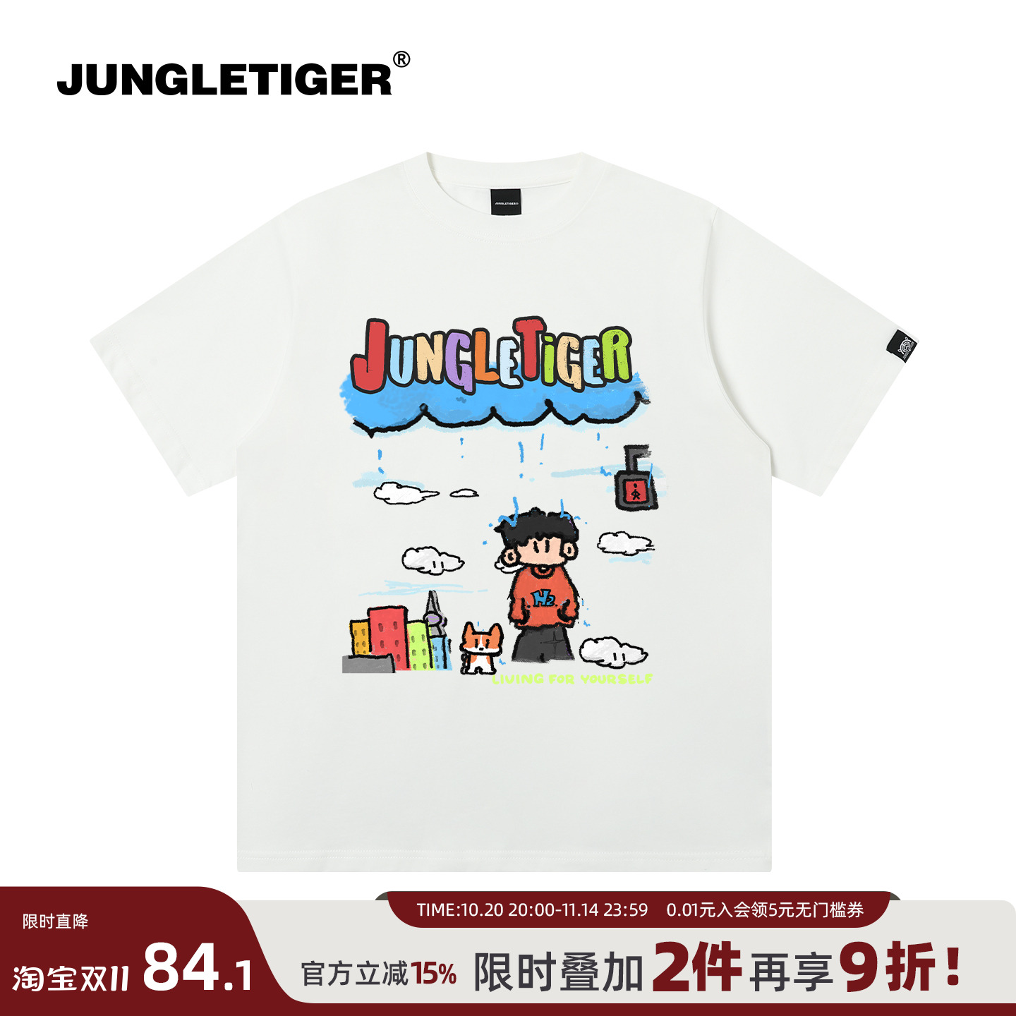 插画师联名异地情侣系列纯棉短袖