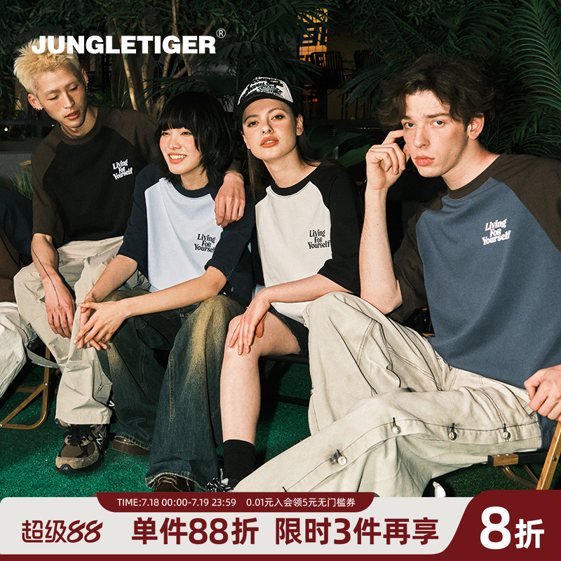 丛林老虎logo小标印花纯棉短袖男