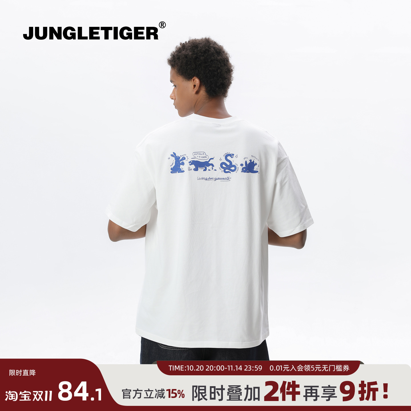 丛林老虎260g重磅动物印花短袖男
