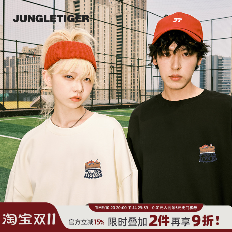 丛林老虎国潮字母logo圆领卫衣男