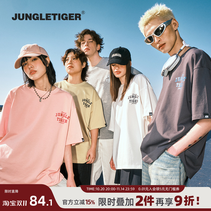 丛林老虎纯棉字母短袖T恤男夏季