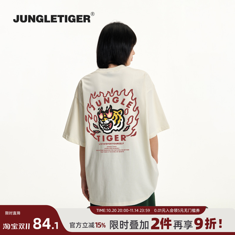 丛林老虎原创插画火焰老虎t恤男