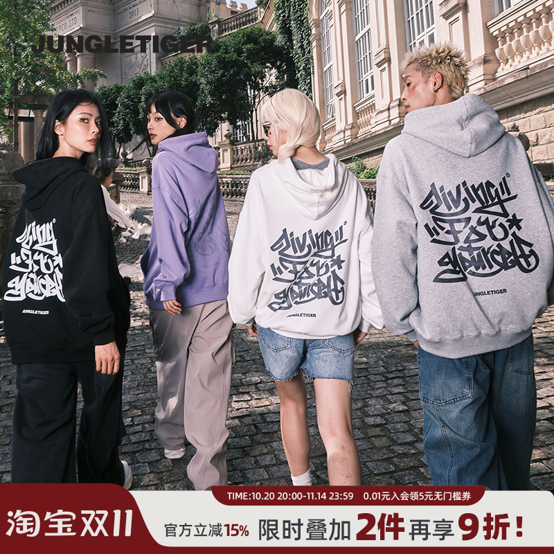 丛林老虎字母涂鸦连帽卫衣帽衫男