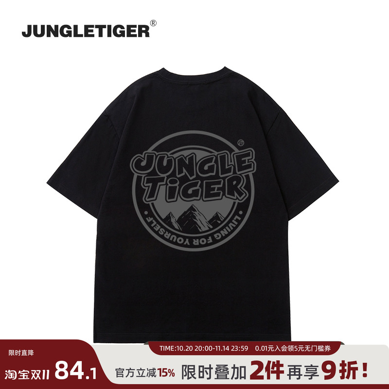 丛林老虎潮流美式复古短袖T恤男