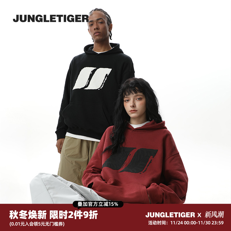 【明星同款】丛林老虎国潮LOGO浮雕发泡连帽卫衣男女重磅宽松上衣