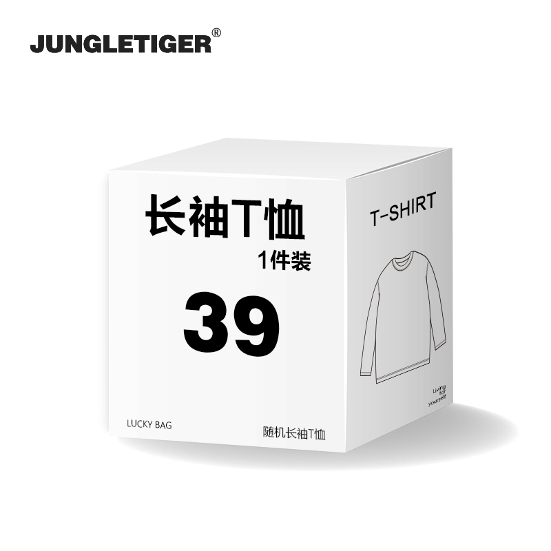 丛林老虎福袋百搭纯棉长袖T恤