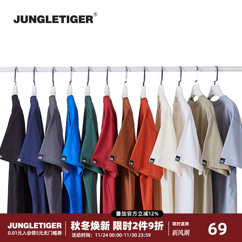 丛林老虎基础款260g重磅纯色短袖男女同款休闲百搭情侣打底衫t恤