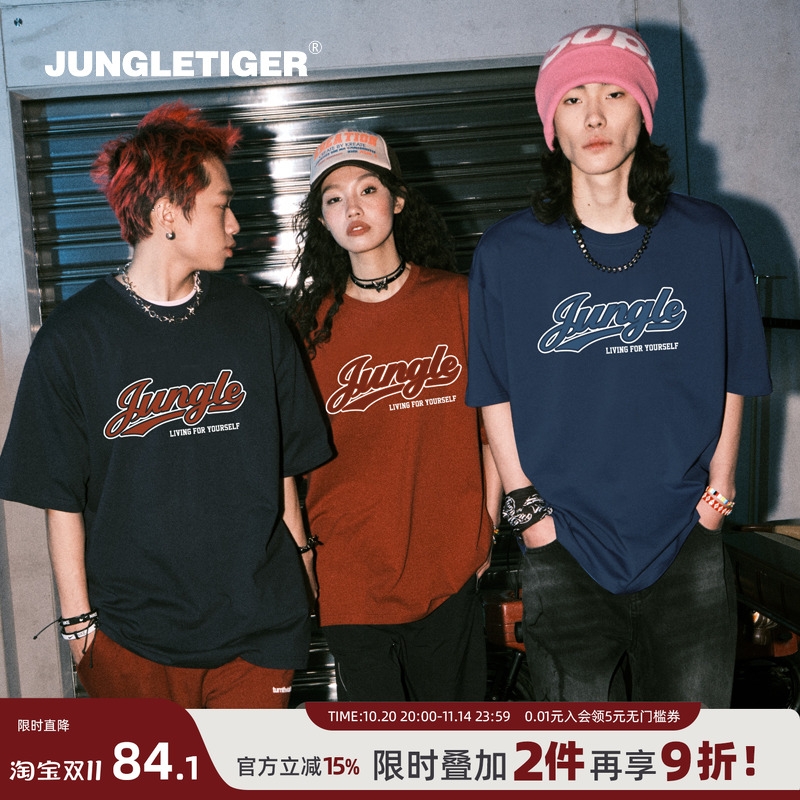 丛林老虎美式潮牌字母印花t恤男